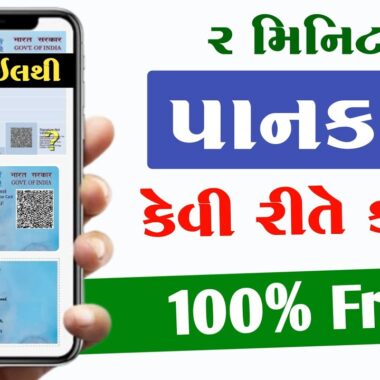 Adhar Card  માં Mobile Number કેવી રીતે ચેક કરવો