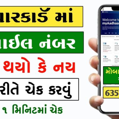 Free PanCard Apply Online 2025 | Pan Card Apply Online Gujarat 2025