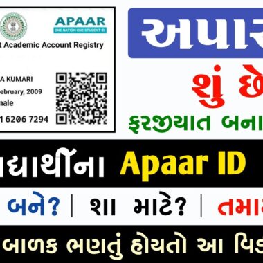 Adhar Card  માં Mobile Number કેવી રીતે ચેક કરવો