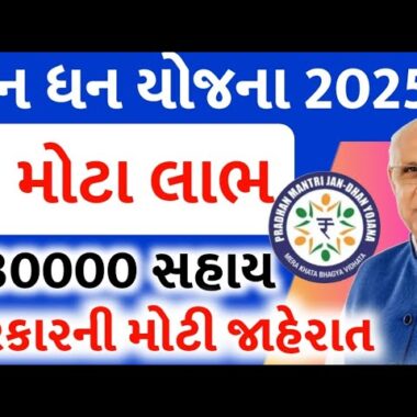 Adhar Card  માં Mobile Number કેવી રીતે ચેક કરવો